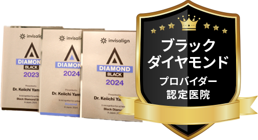 ブラックダイヤモンド、プロバイダー認定医院